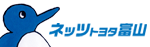 ネッツトヨタ富山