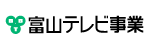 富山テレビ事業株式会社