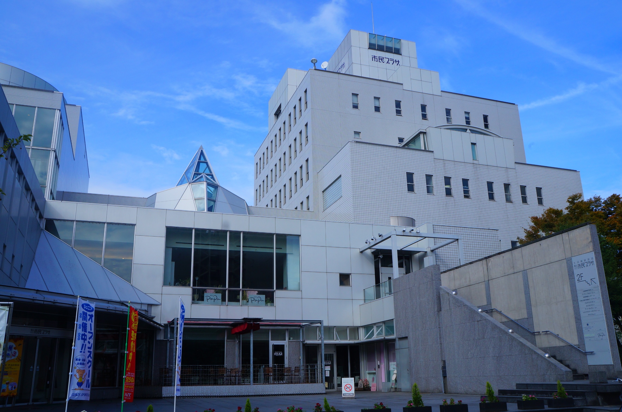 富山 市民 プラザ