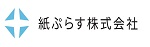 紙ぷらす株式会社