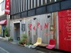 PEPIN(ぺピン)
